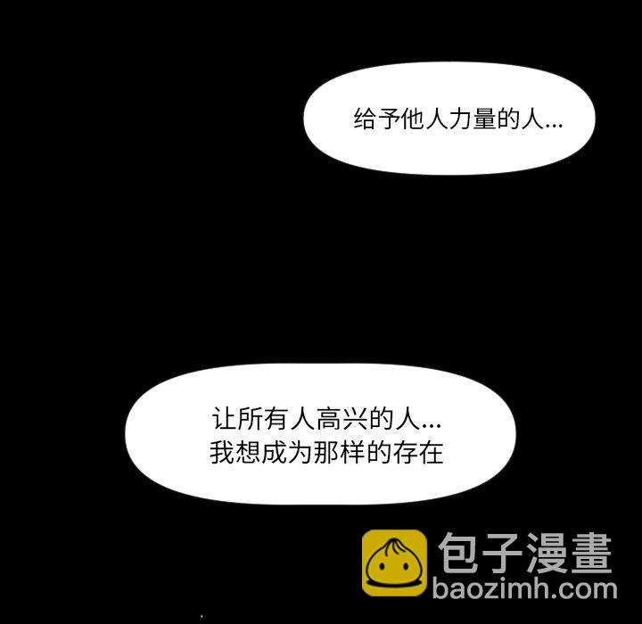 🍶穿越至2008! 第 9 话 第31页