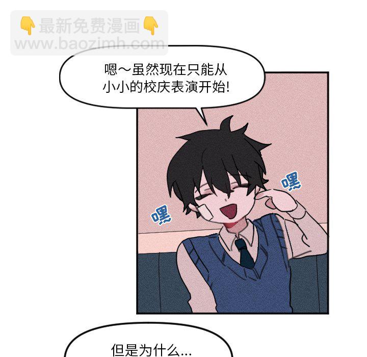🍶穿越至2008! 第 9 话 第33页