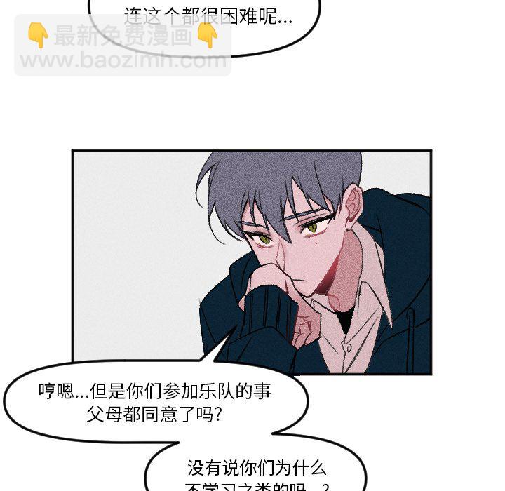 🍶穿越至2008! 第 9 话 第34页