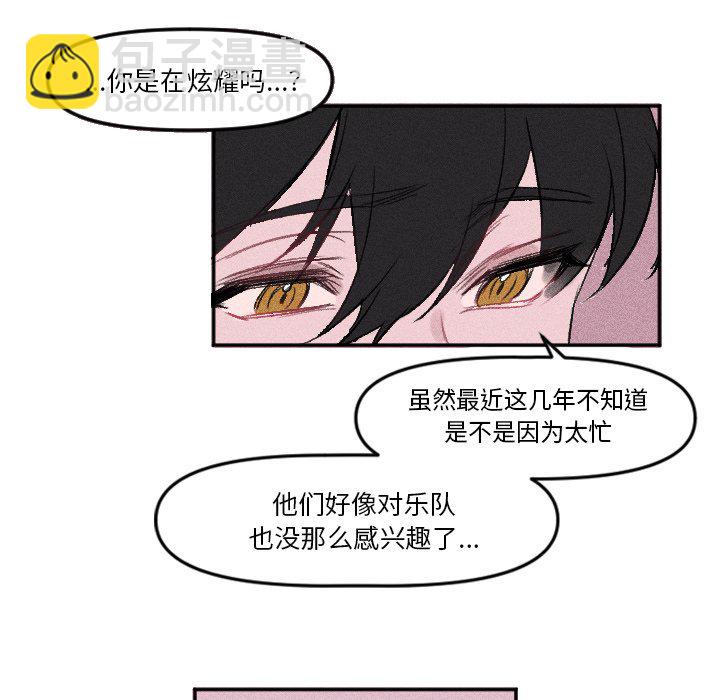 🍶穿越至2008! 第 9 话 第36页
