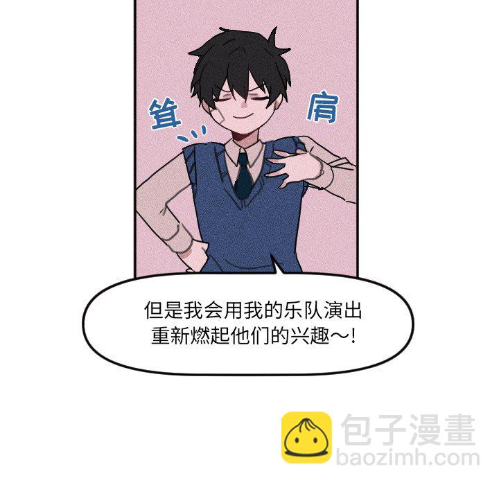 🍶穿越至2008! 第 9 话 第37页