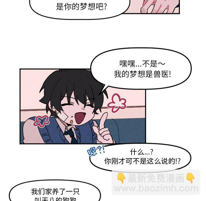 🍶穿越至2008! 第 9 话 第39页