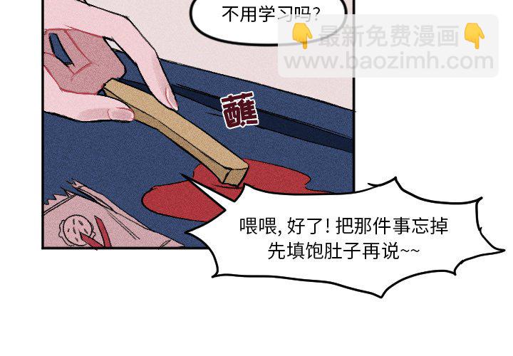 🍶穿越至2008! 第 9 话 第4页
