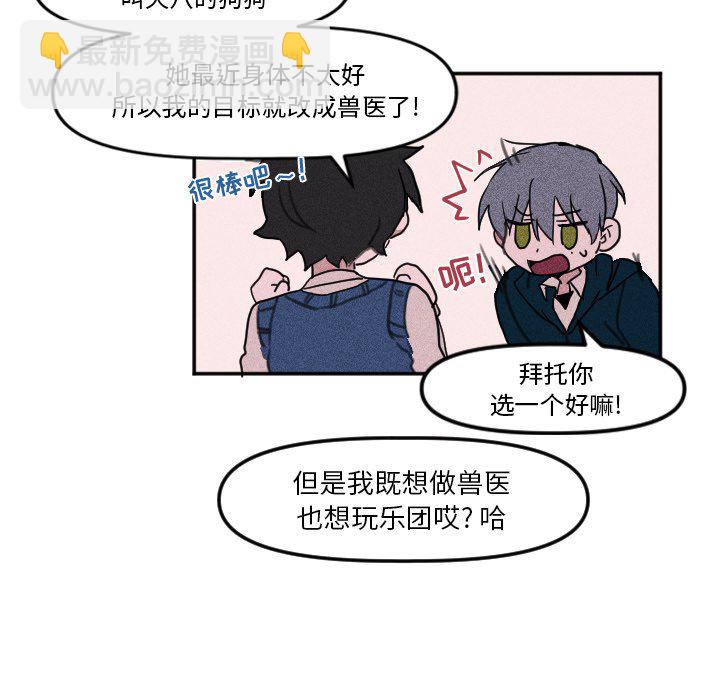 🍶穿越至2008! 第 9 话 第40页