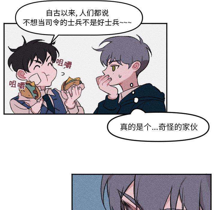 🍶穿越至2008! 第 9 话 第41页
