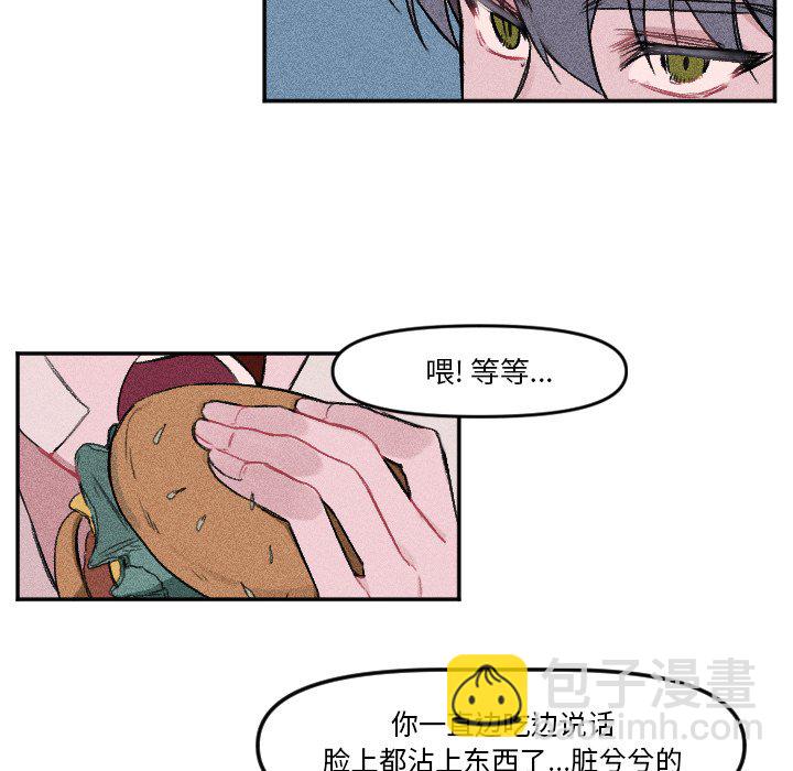 🍶穿越至2008! 第 9 话 第42页