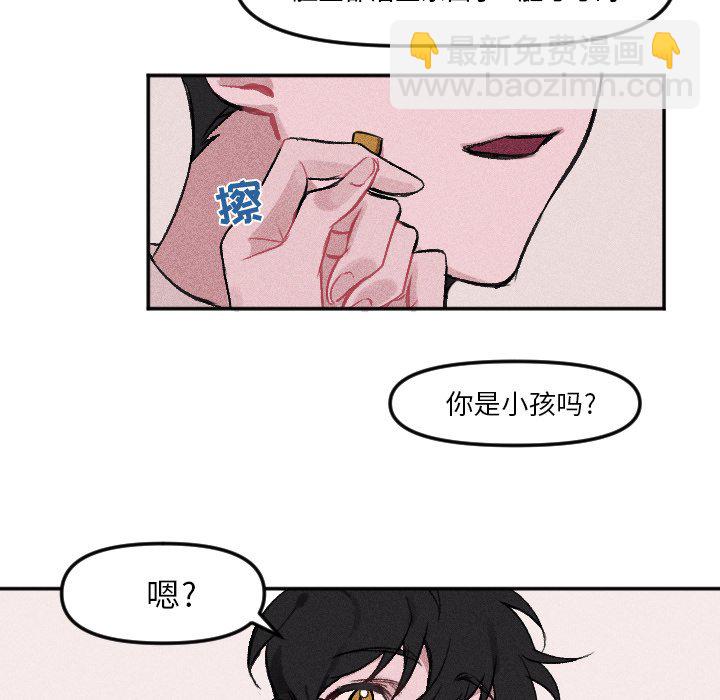 🍶穿越至2008! 第 9 话 第43页