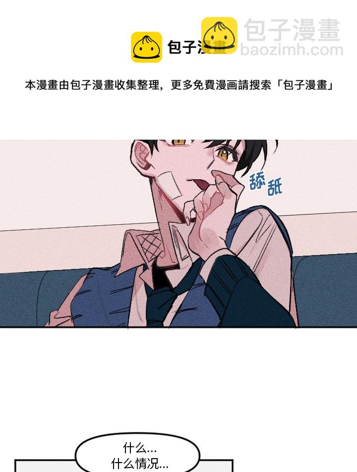 🍶穿越至2008! 第 9 话 第44页