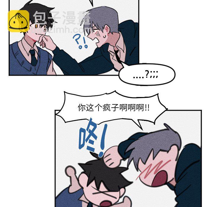 🍶穿越至2008! 第 9 话 第45页
