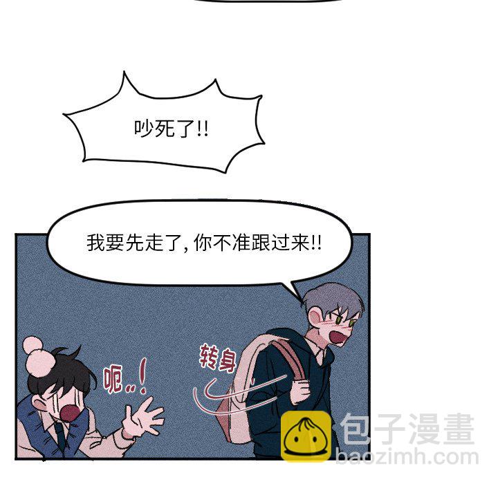 🍶穿越至2008! 第 9 话 第49页