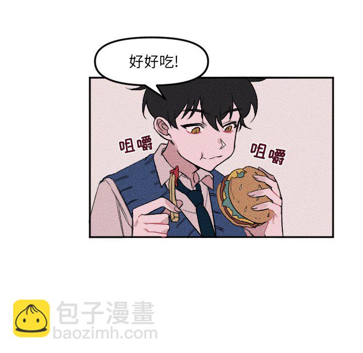 🍶穿越至2008! 第 9 话 第5页