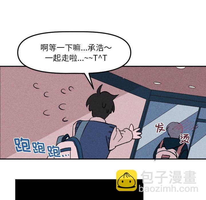 🍶穿越至2008! 第 9 话 第50页