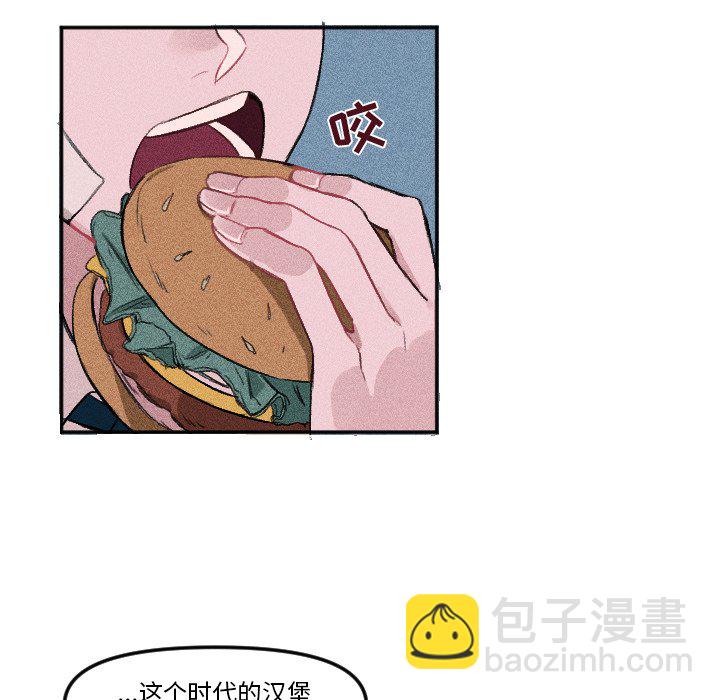 🍶穿越至2008! 第 9 话 第6页