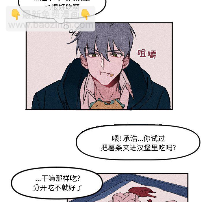 🍶穿越至2008! 第 9 话 第7页