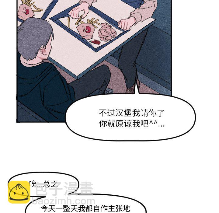 🍶穿越至2008! 第 9 话 第9页