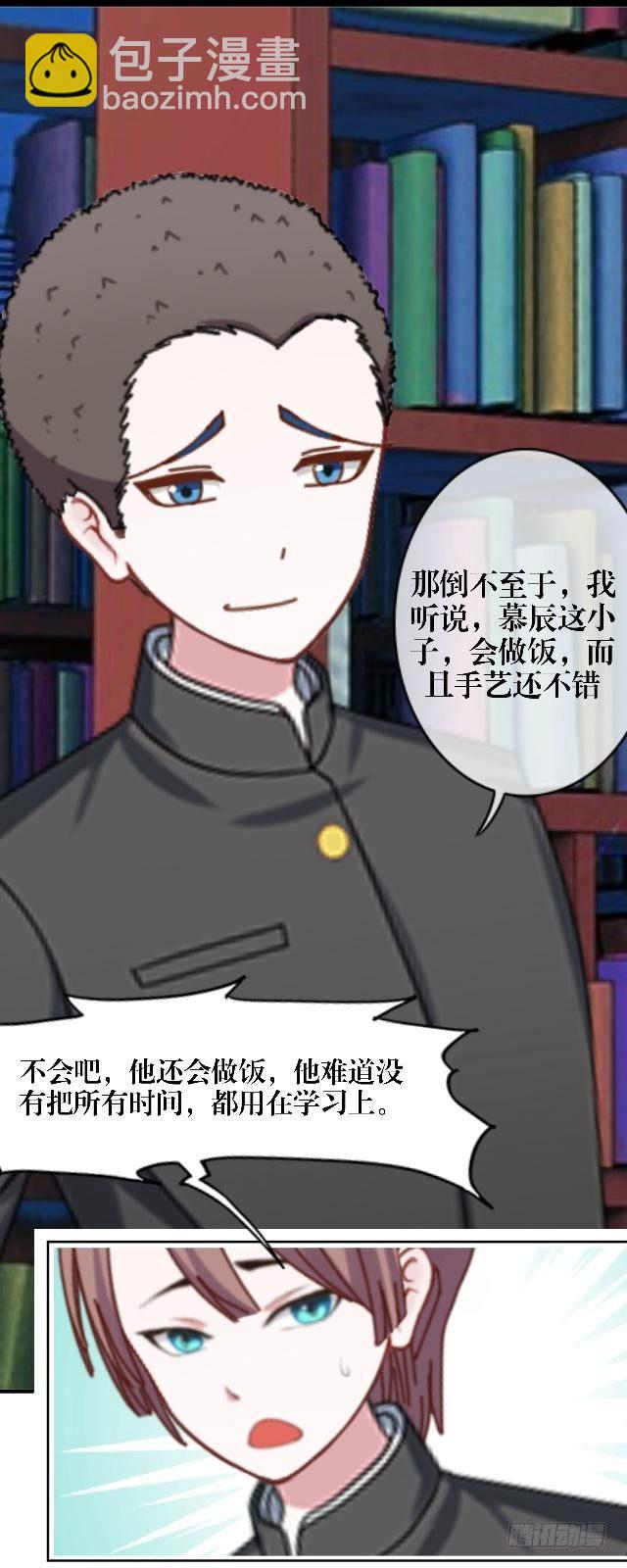 🍶穿越之炮灰男配 超级学霸 第10页