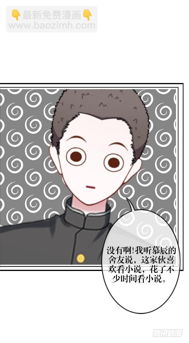 🍶穿越之炮灰男配 超级学霸 第11页