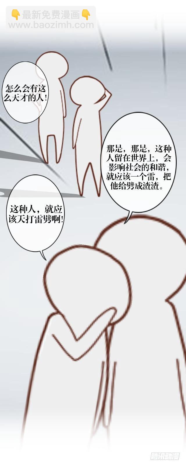 🍶穿越之炮灰男配 超级学霸 第12页
