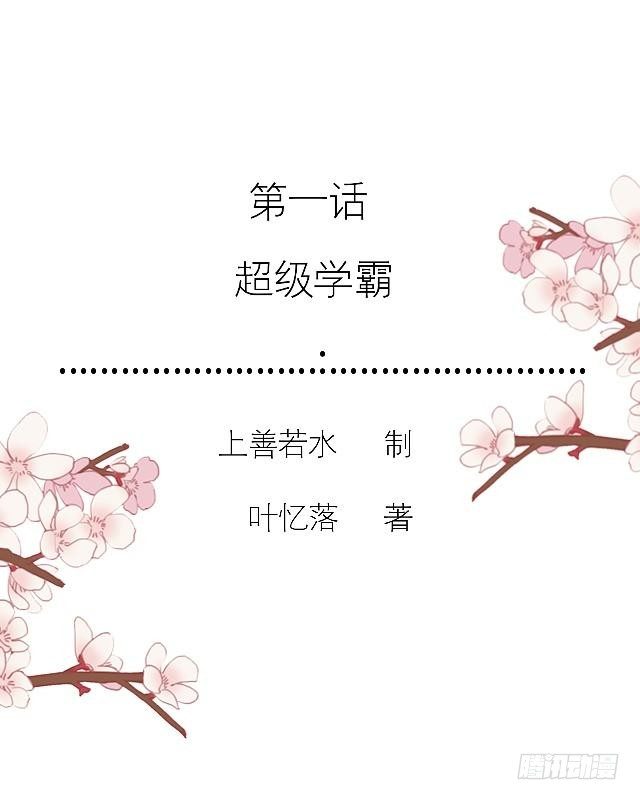 🍶穿越之炮灰男配 超级学霸 第2页