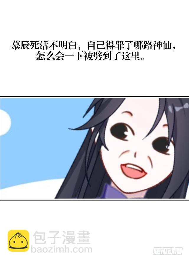 🍶穿越之炮灰男配 超级学霸 第20页