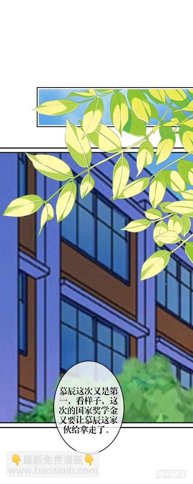 🍶穿越之炮灰男配 超级学霸 第3页