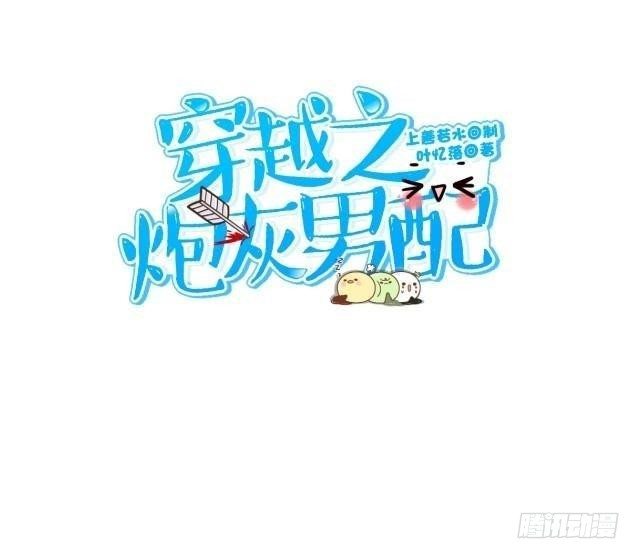 🍶穿越之炮灰男配 暗流 第10页