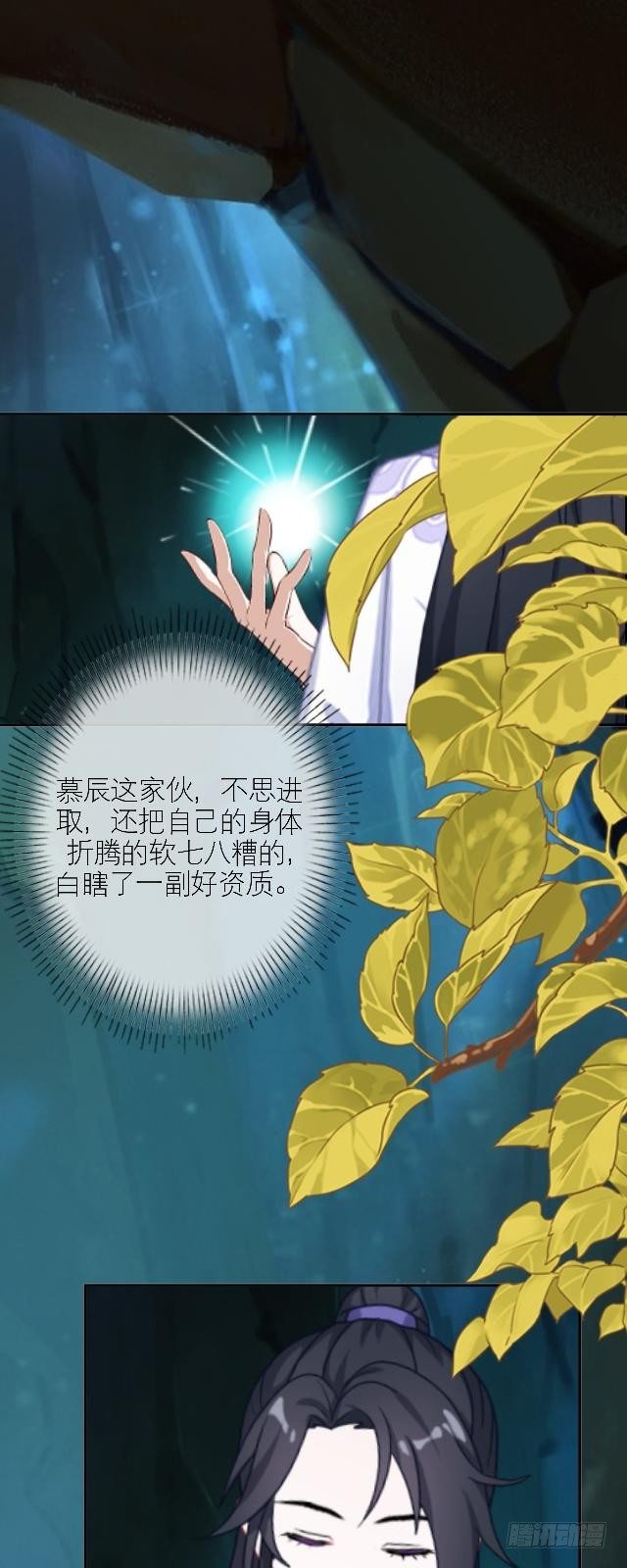 🍶穿越之炮灰男配 暗流 第11页