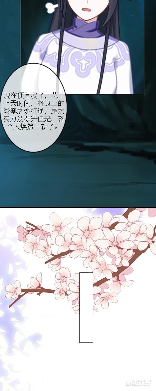 🍶穿越之炮灰男配 暗流 第12页