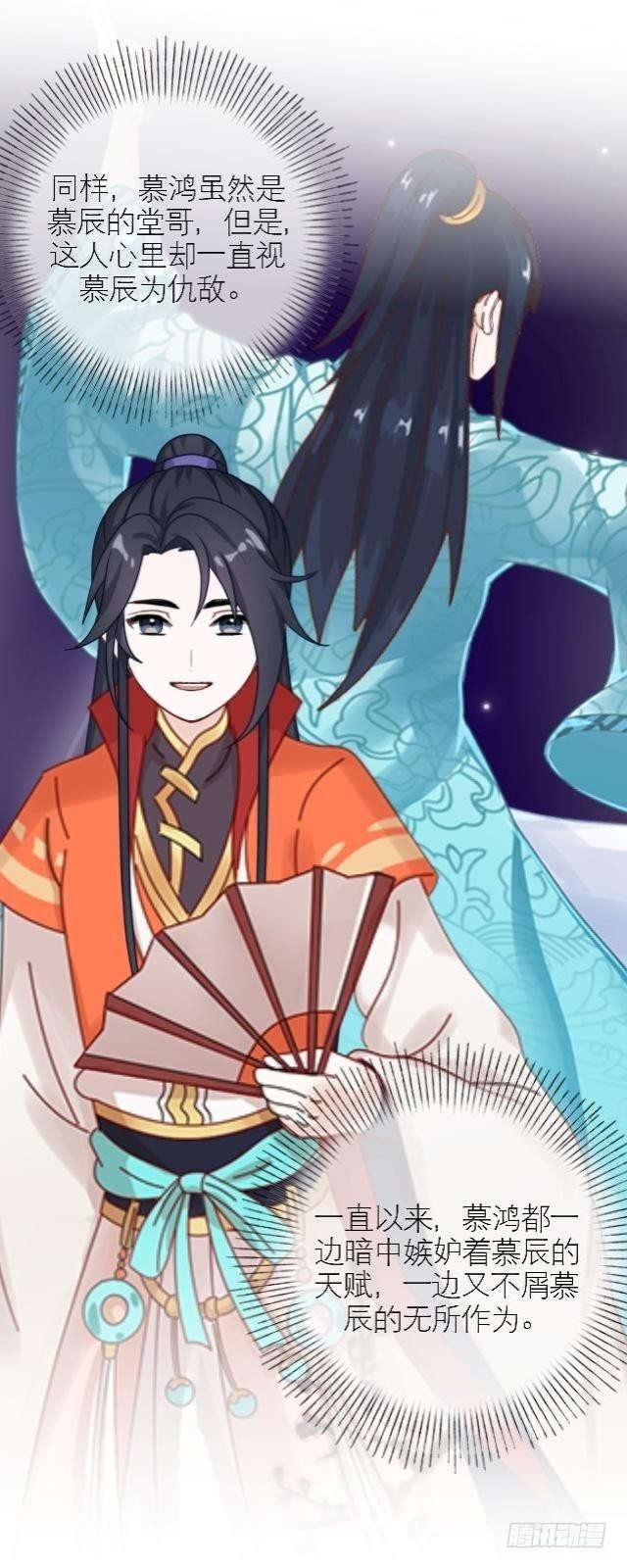 🍶穿越之炮灰男配 暗流 第15页