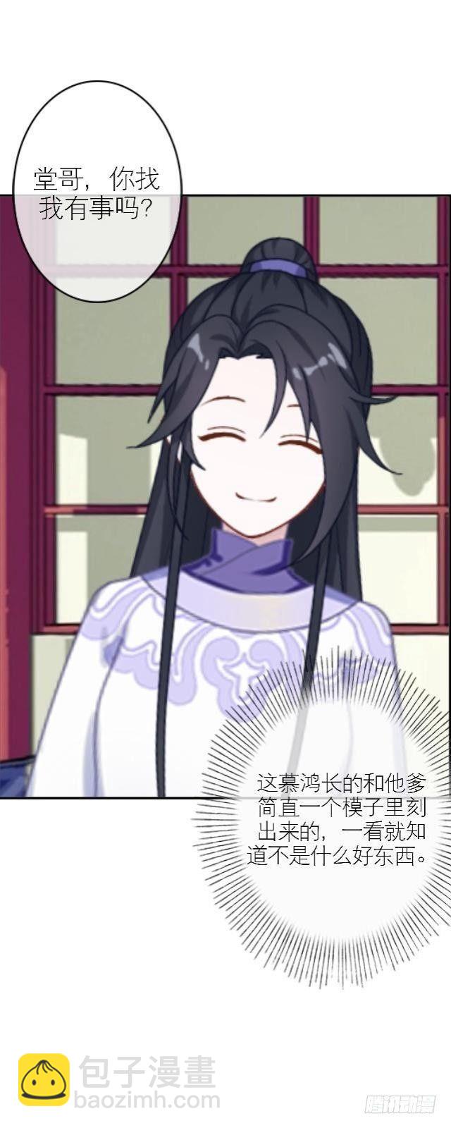 🍶穿越之炮灰男配 暗流 第16页