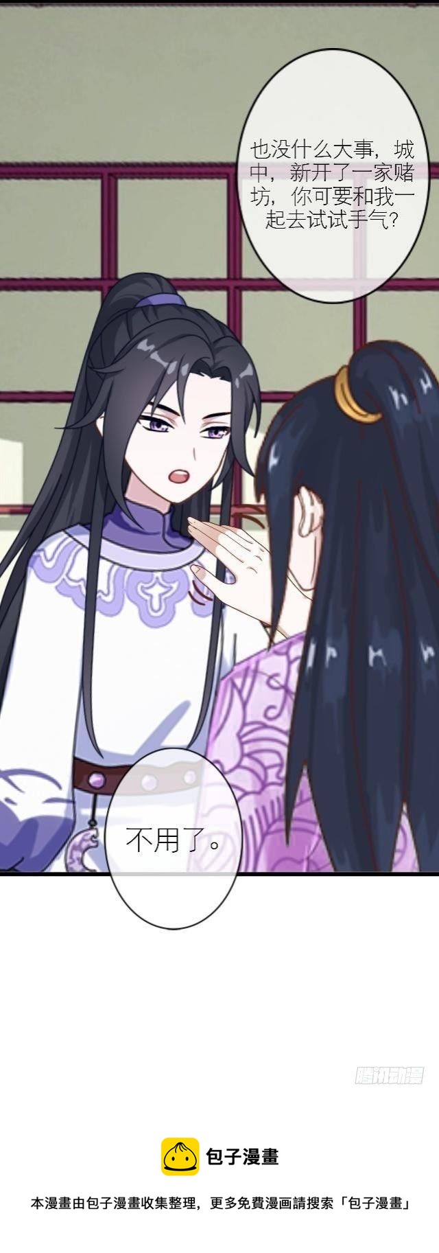 🍶穿越之炮灰男配 暗流 第17页