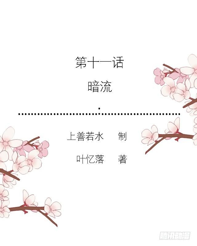 🍶穿越之炮灰男配 暗流 第2页