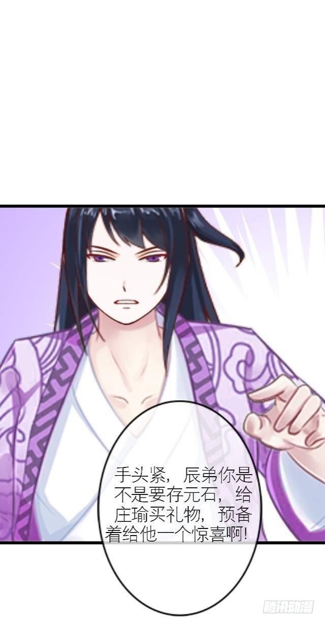 🍶穿越之炮灰男配 暗流 第20页