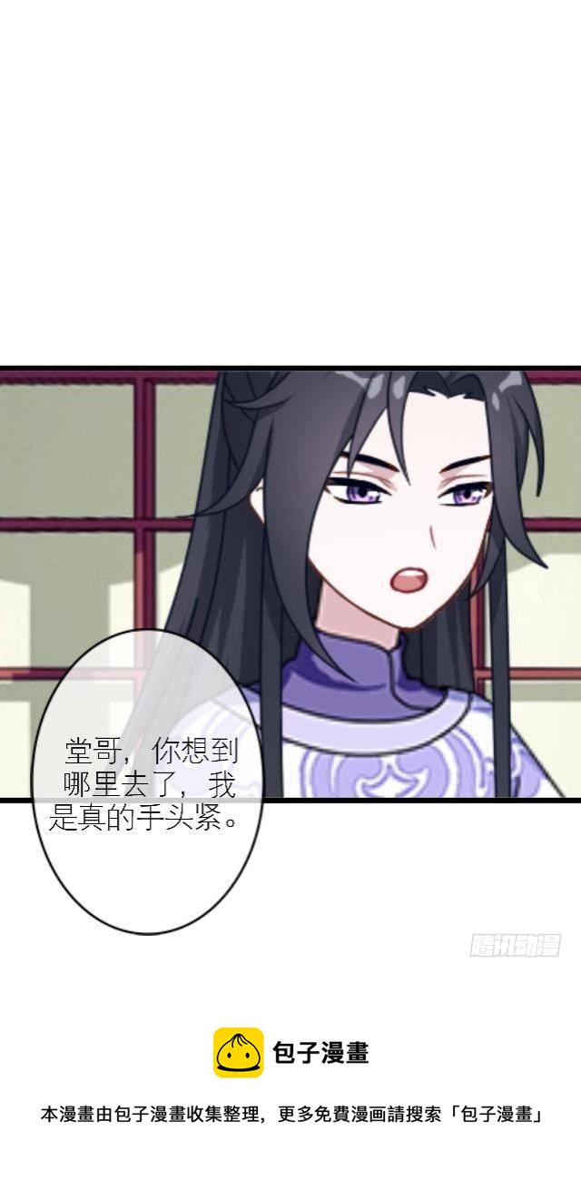🍶穿越之炮灰男配 暗流 第21页