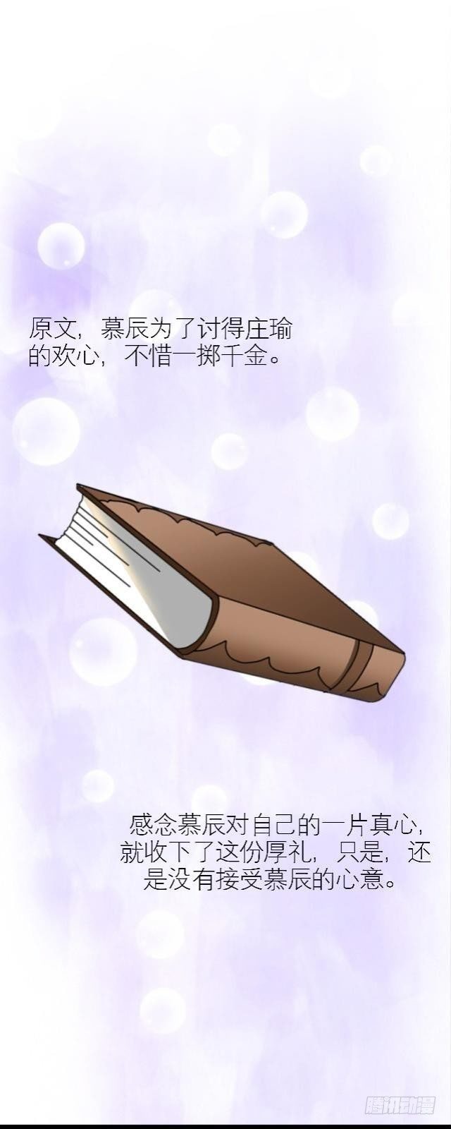 🍶穿越之炮灰男配 暗流 第27页