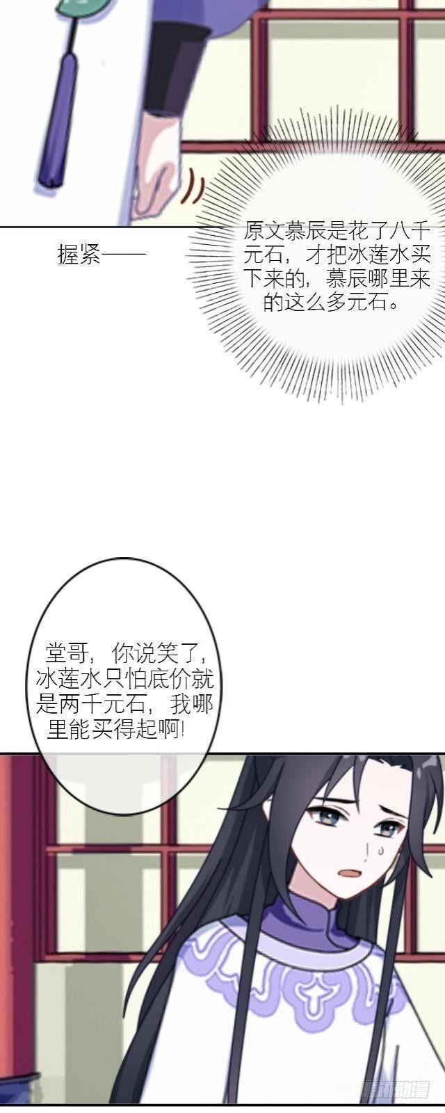 🍶穿越之炮灰男配 暗流 第28页