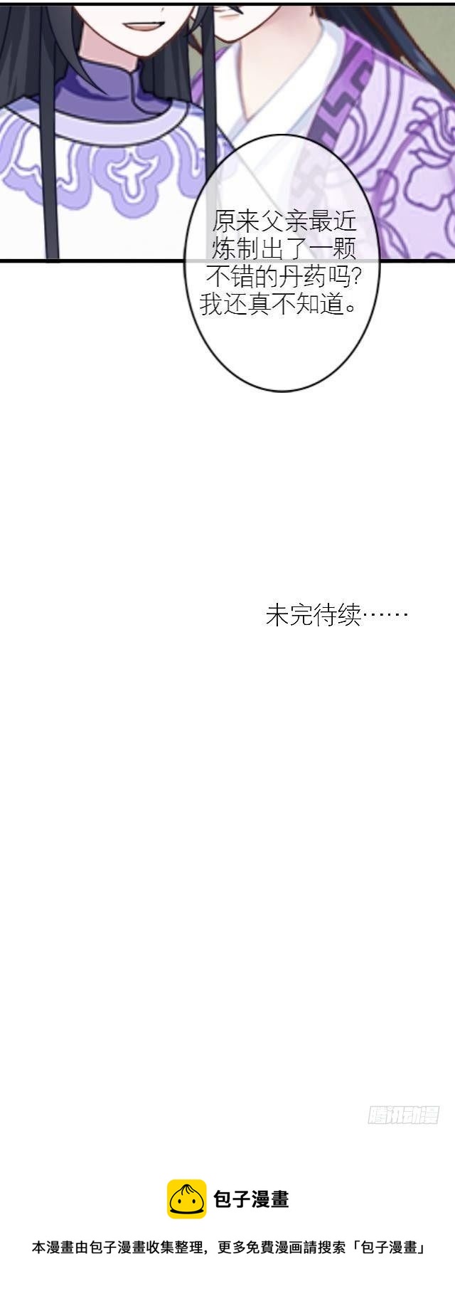 🍶穿越之炮灰男配 暗流 第31页