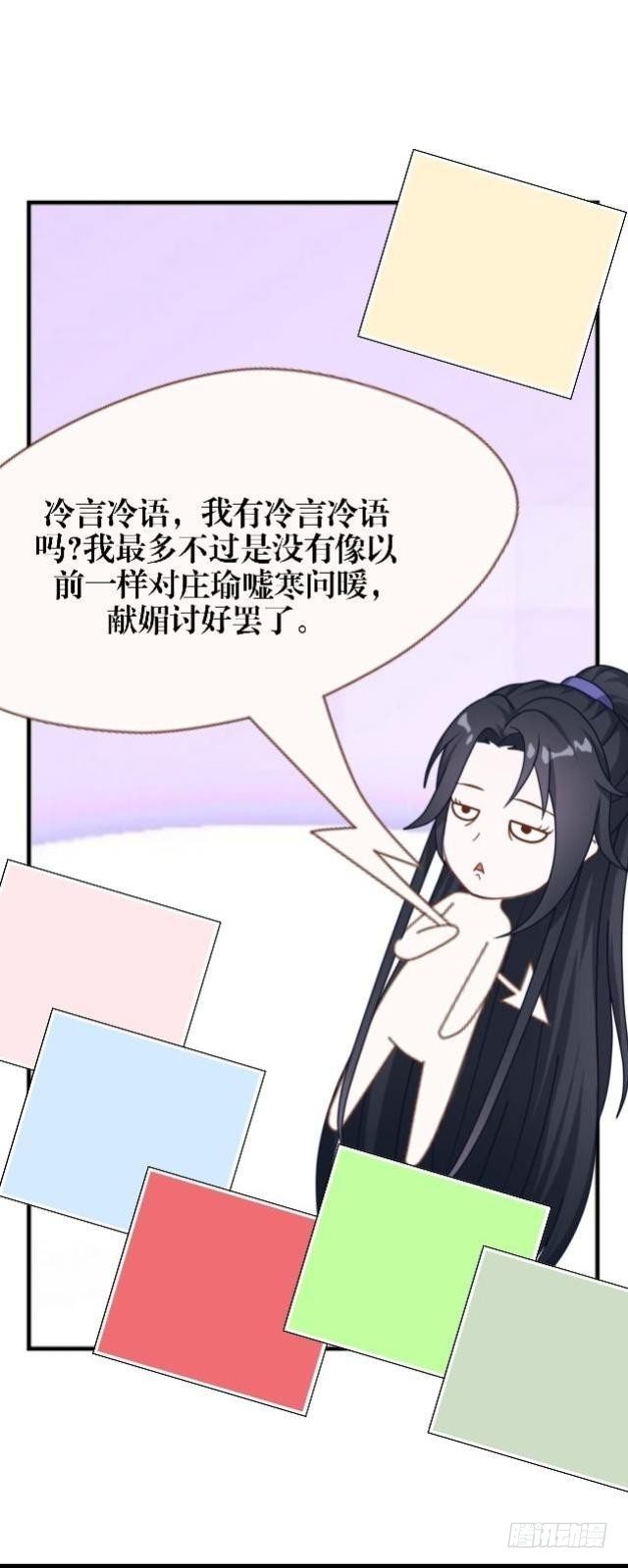 🍶穿越之炮灰男配 访客 第15页