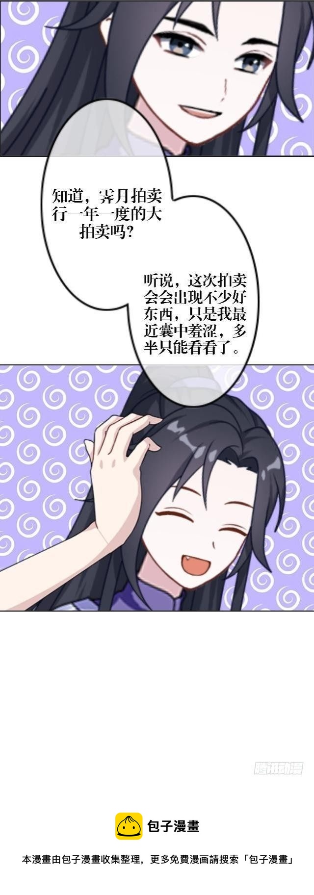 🍶穿越之炮灰男配 访客 第17页