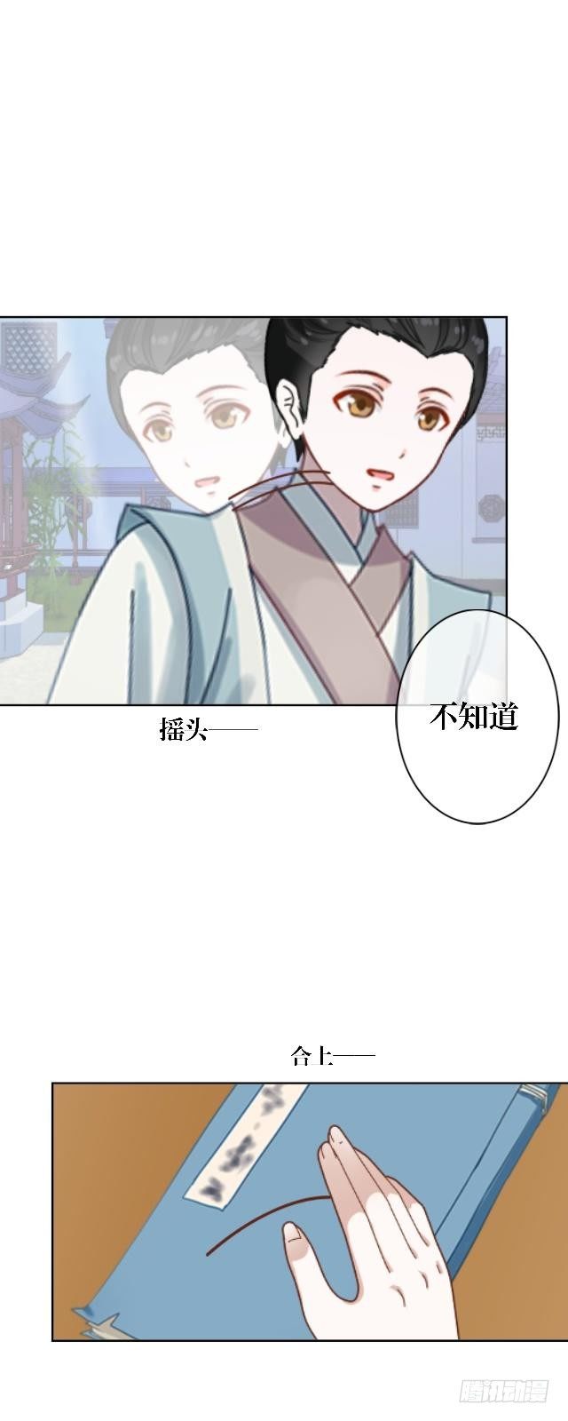 🍶穿越之炮灰男配 访客 第6页