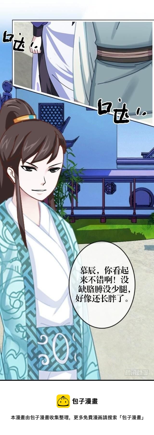 🍶穿越之炮灰男配 访客 第9页