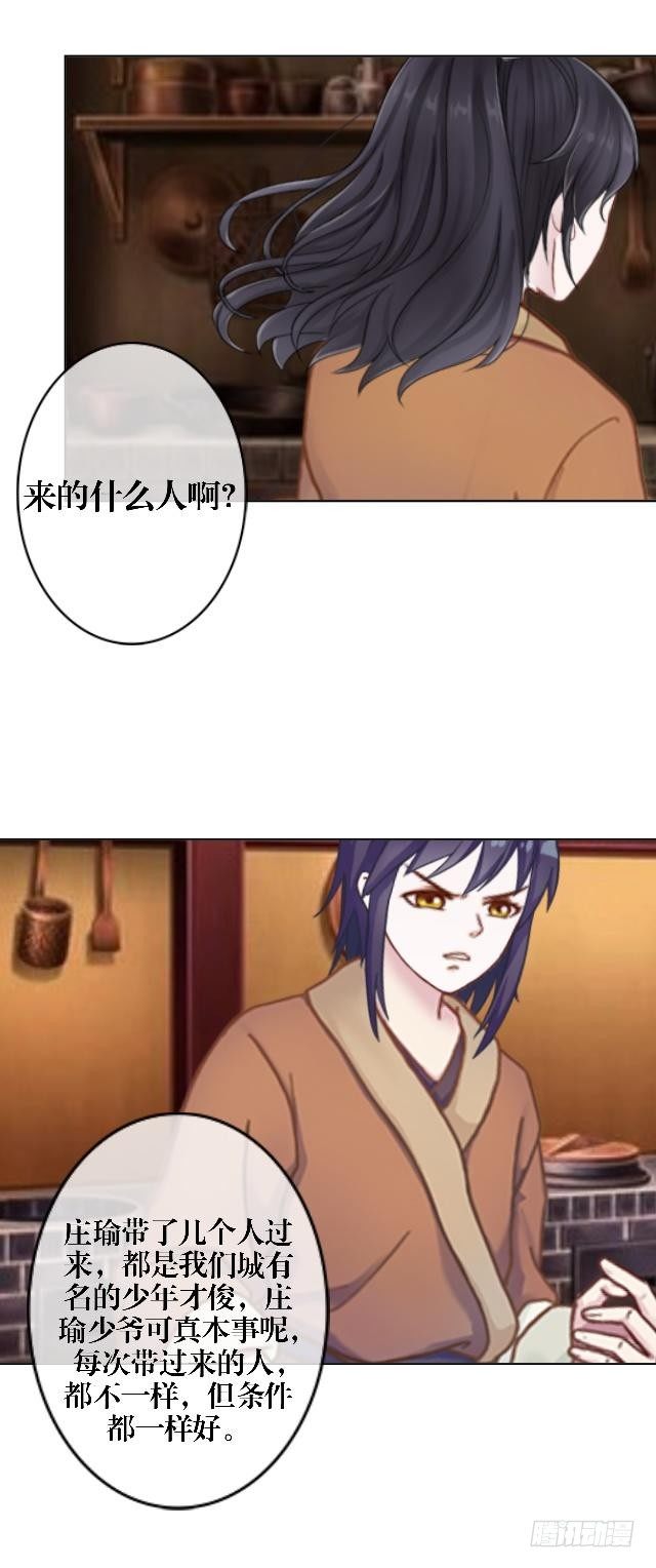 🍶穿越之炮灰男配 庄瑜 第12页