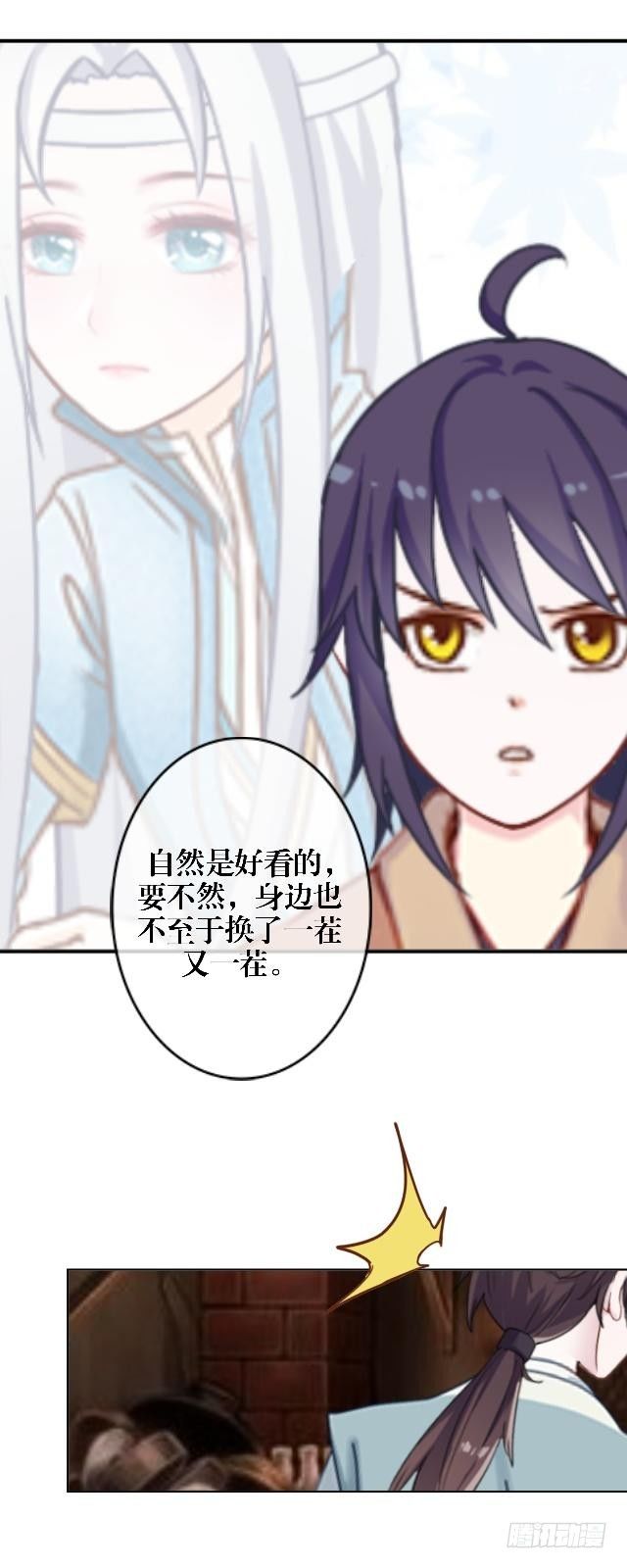 🍶穿越之炮灰男配 庄瑜 第14页