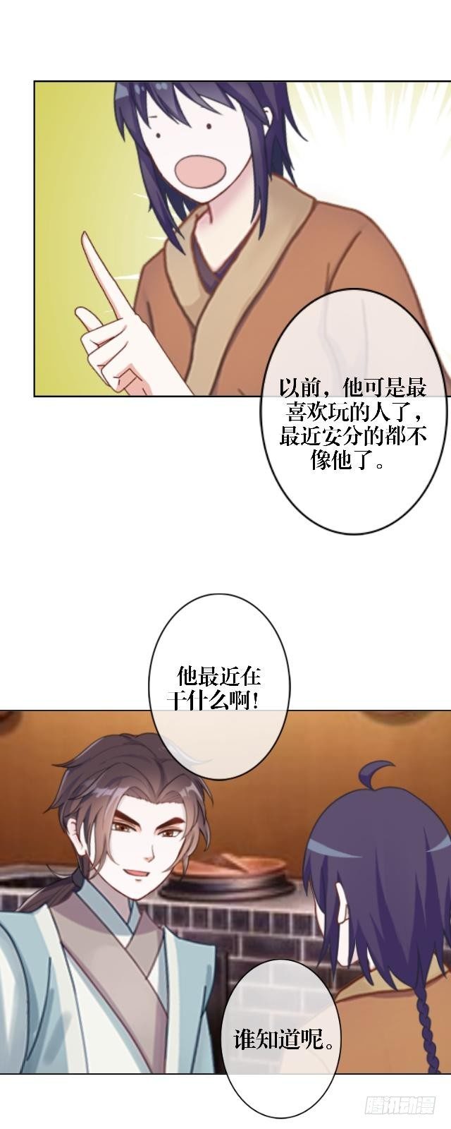 🍶穿越之炮灰男配 庄瑜 第16页