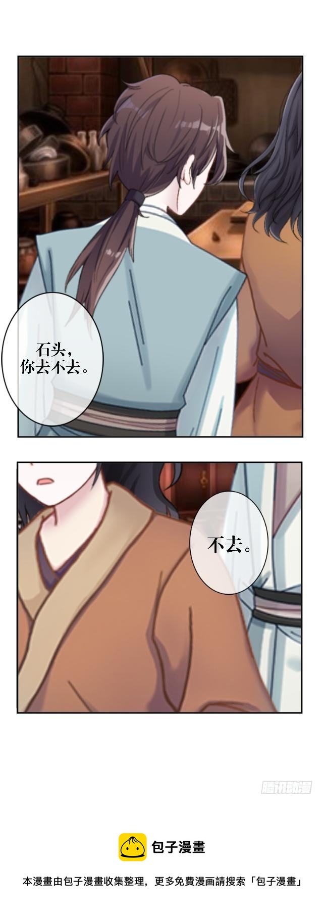 🍶穿越之炮灰男配 庄瑜 第17页