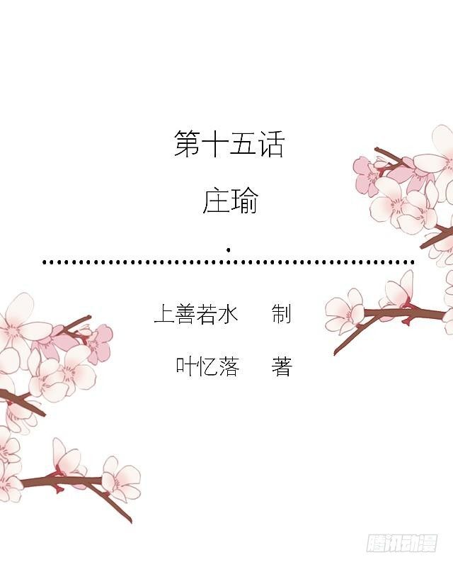 🍶穿越之炮灰男配 庄瑜 第2页