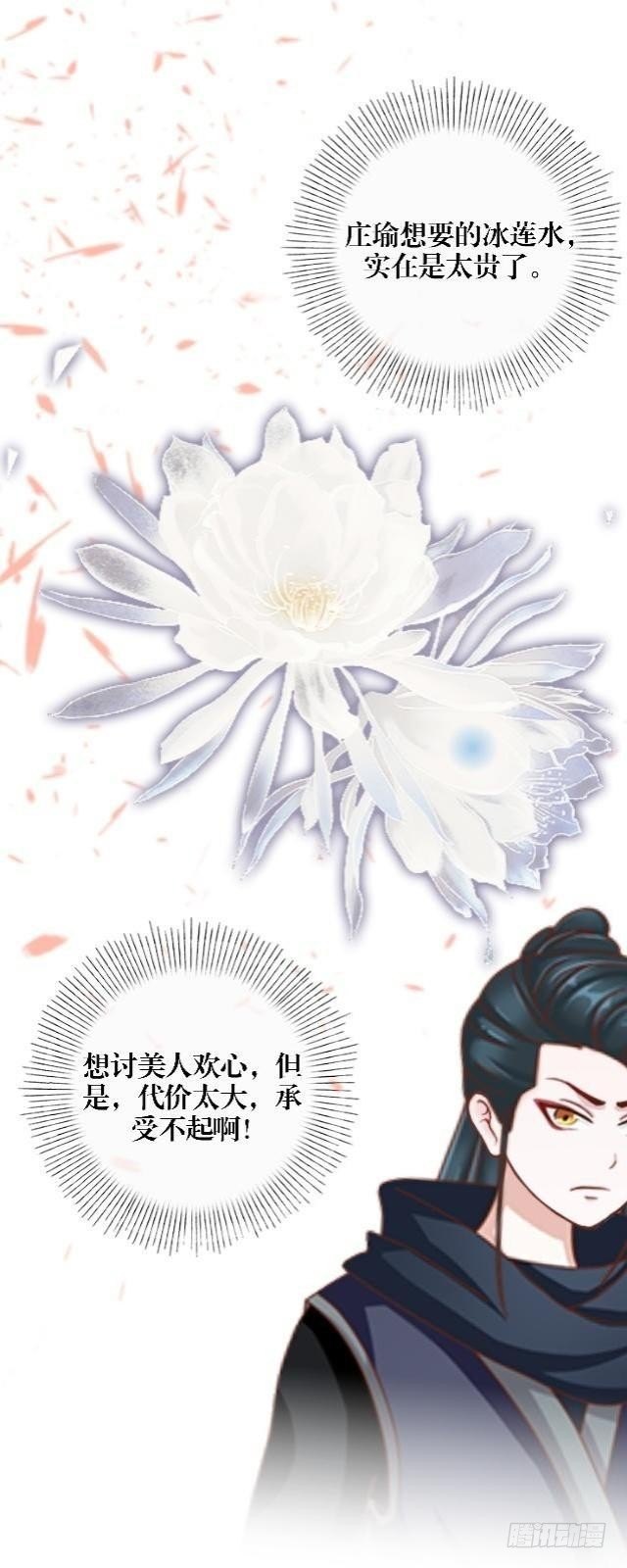 🍶穿越之炮灰男配 庄瑜 第22页