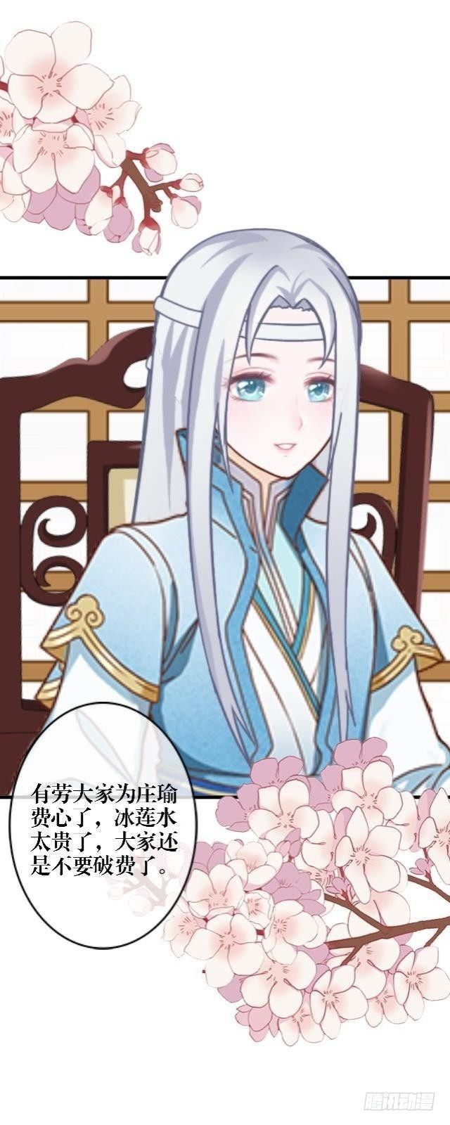 🍶穿越之炮灰男配 庄瑜 第23页
