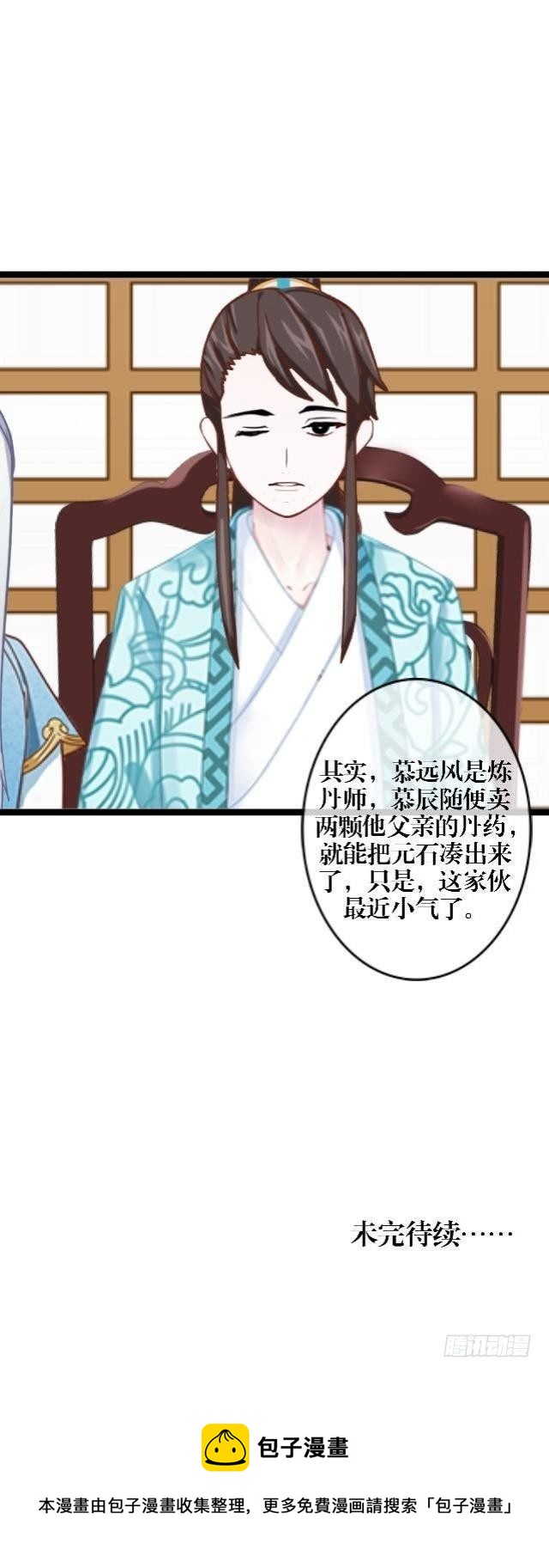 🍶穿越之炮灰男配 庄瑜 第25页