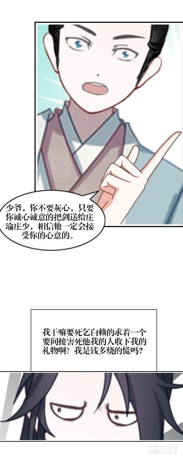 🍶穿越之炮灰男配 决定退掉 第10页